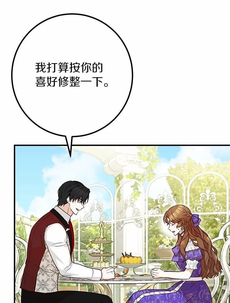 71.你变了 第95页