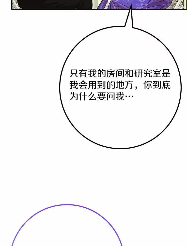 71.你变了 第96页