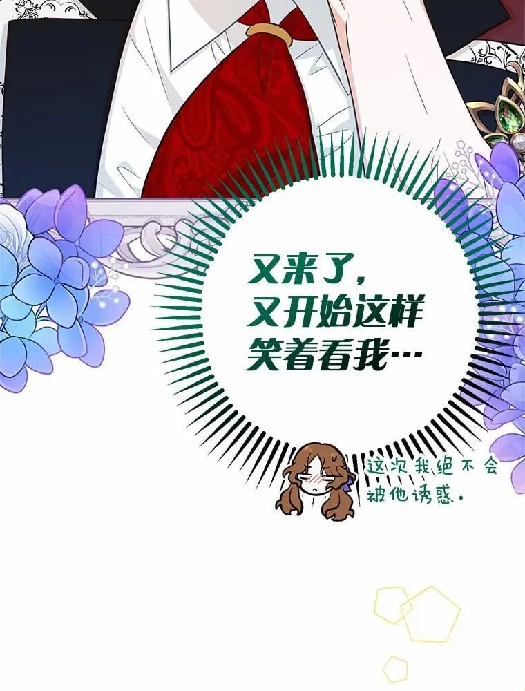 71.你变了 第98页