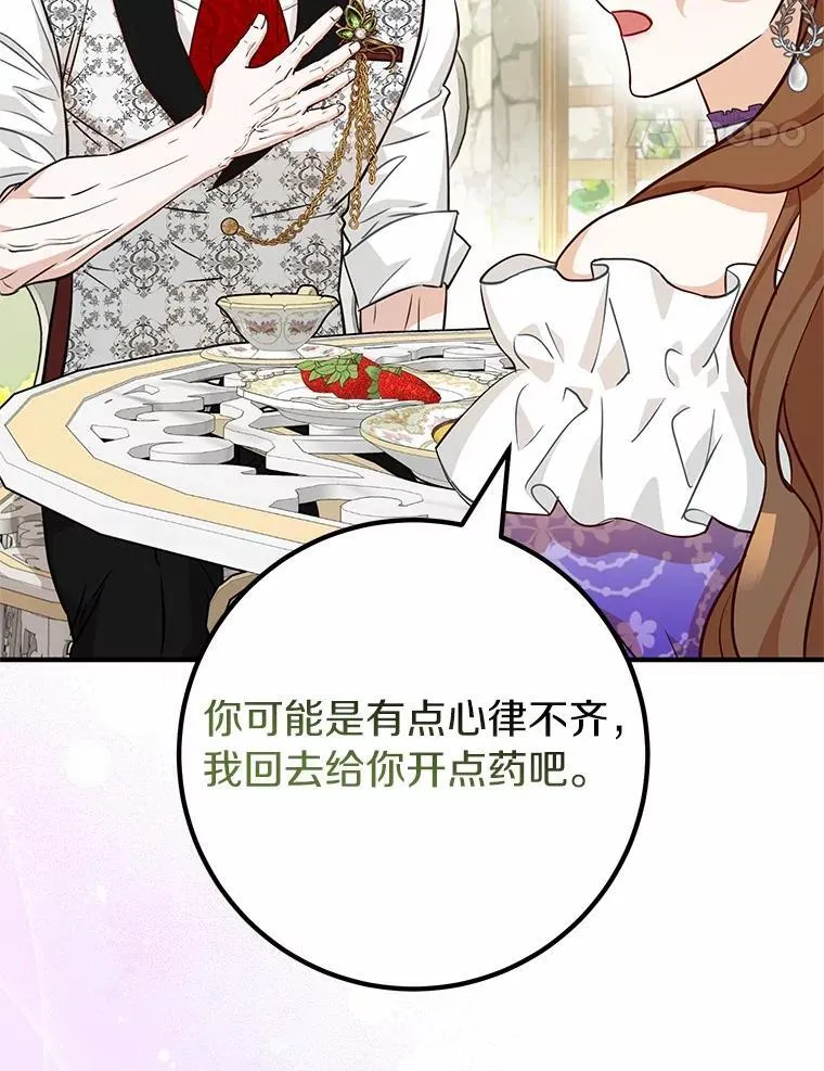 71.你变了 第104页