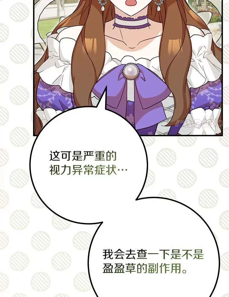 71.你变了 第107页