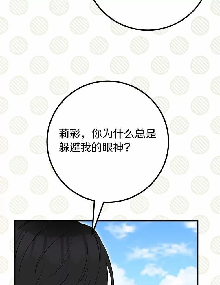 71.你变了 第108页