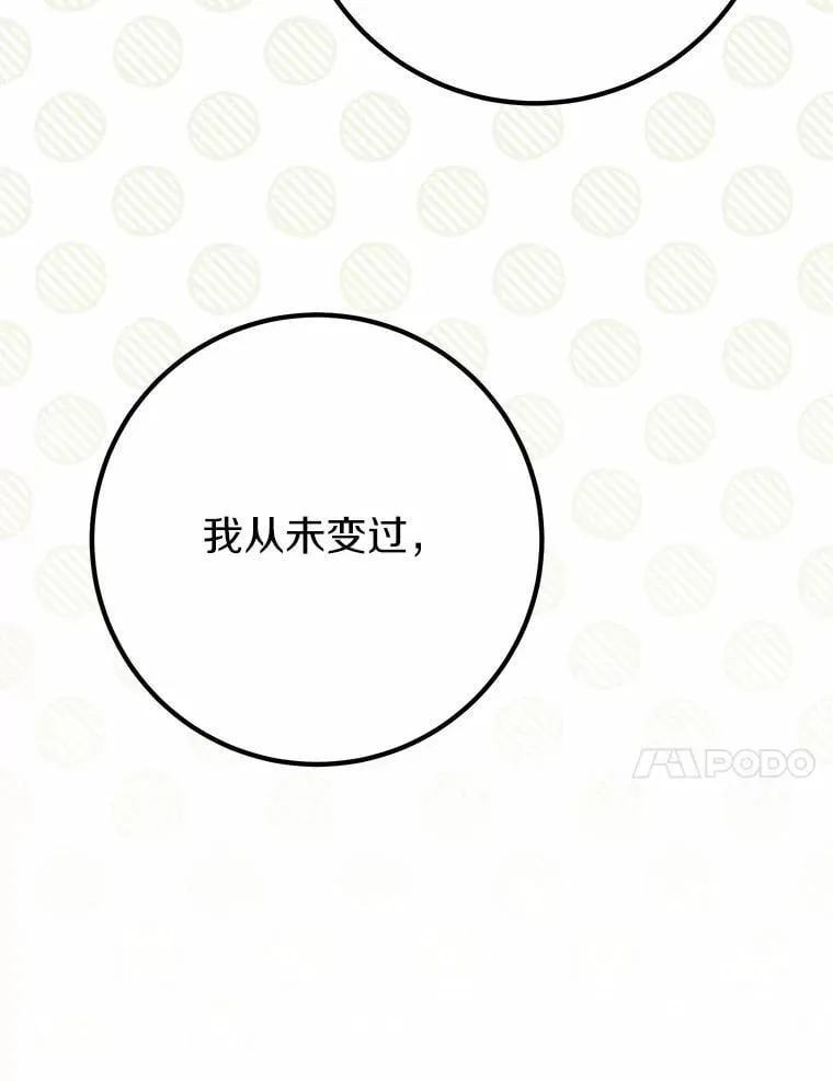 71.你变了 第110页