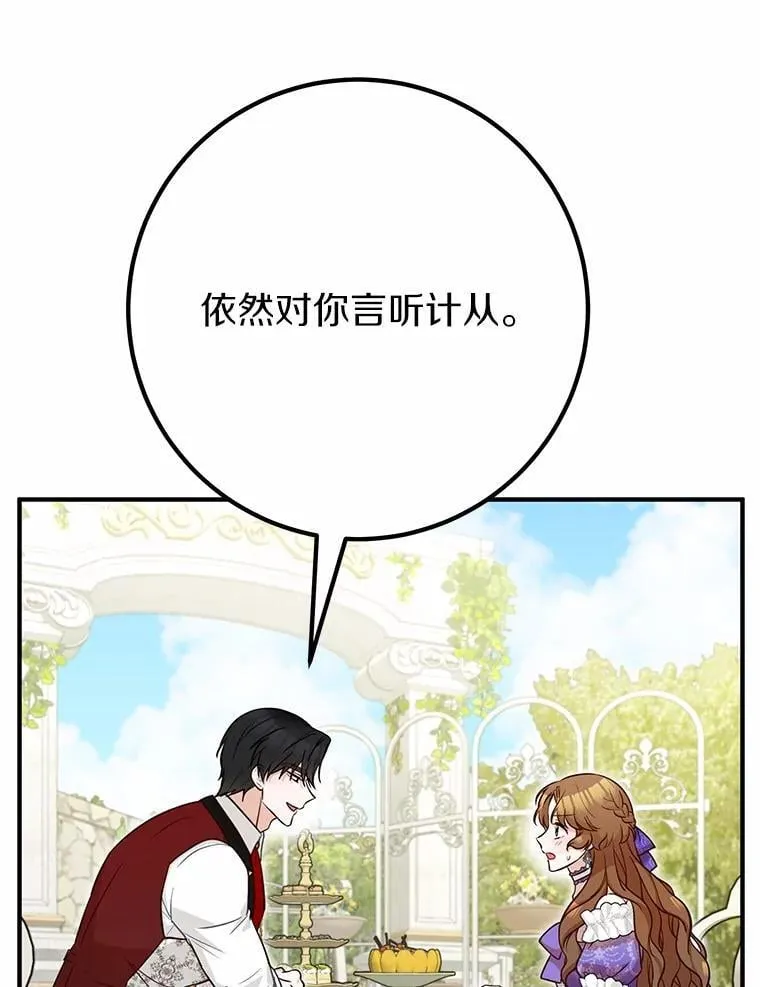 71.你变了 第111页