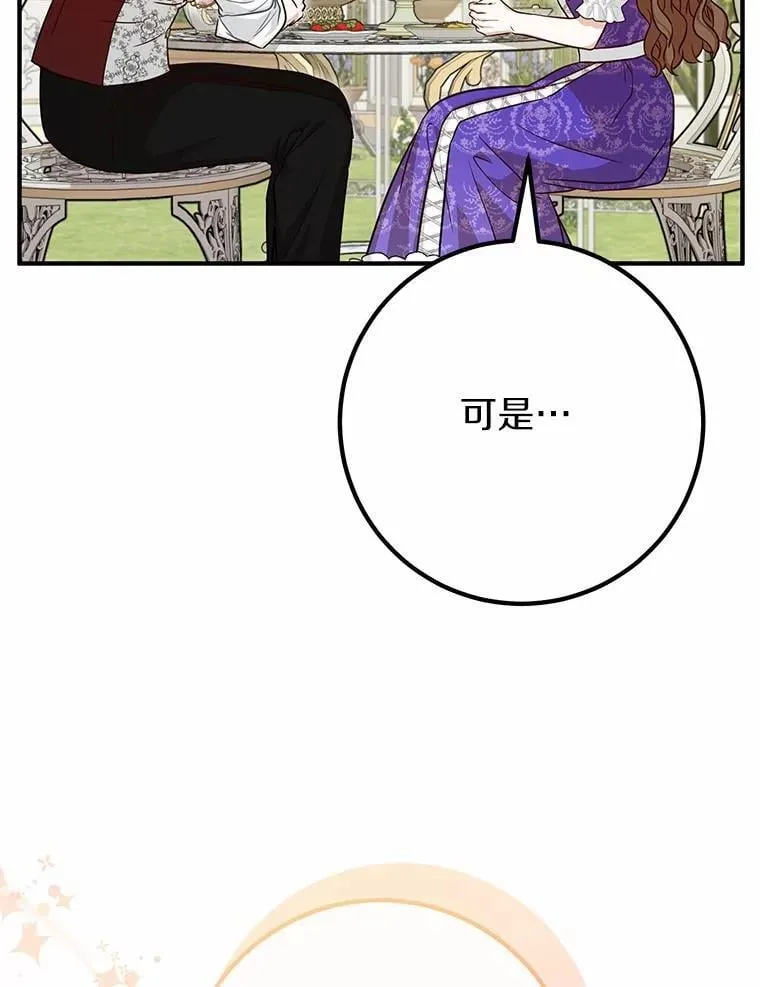 71.你变了 第112页