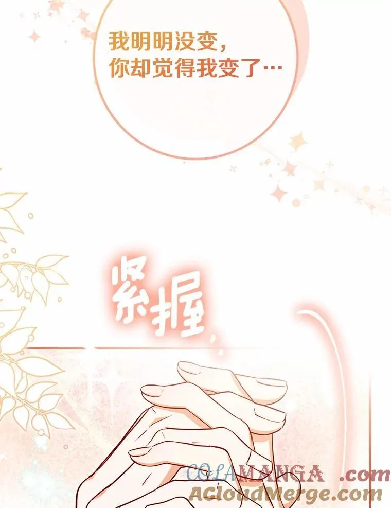 71.你变了 第113页