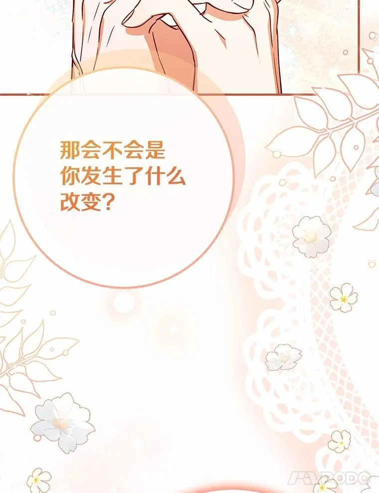 71.你变了 第114页