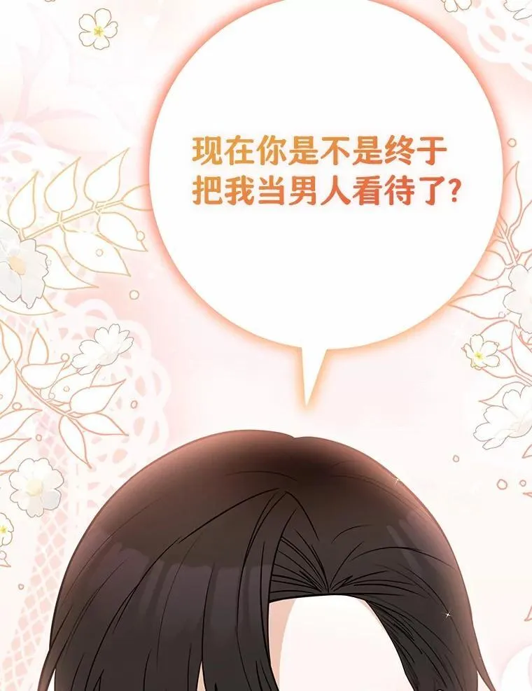 71.你变了 第115页