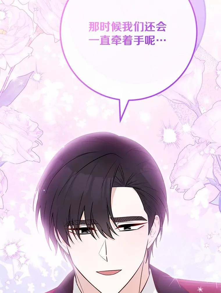 72.她不同 第18页