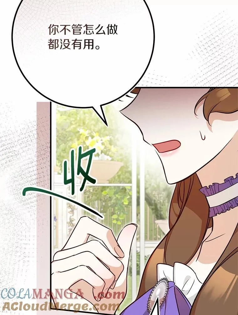 72.她不同 第25页