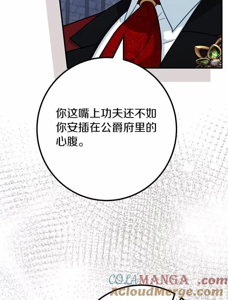 72.她不同 第53页