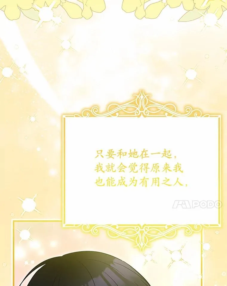 72.她不同 第74页