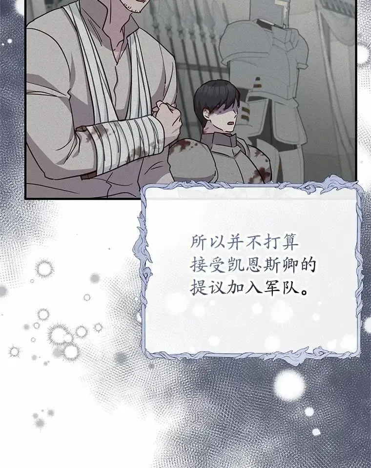 74.生日礼物 第6页