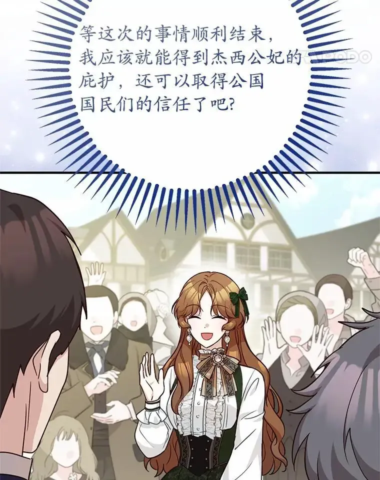 74.生日礼物 第11页