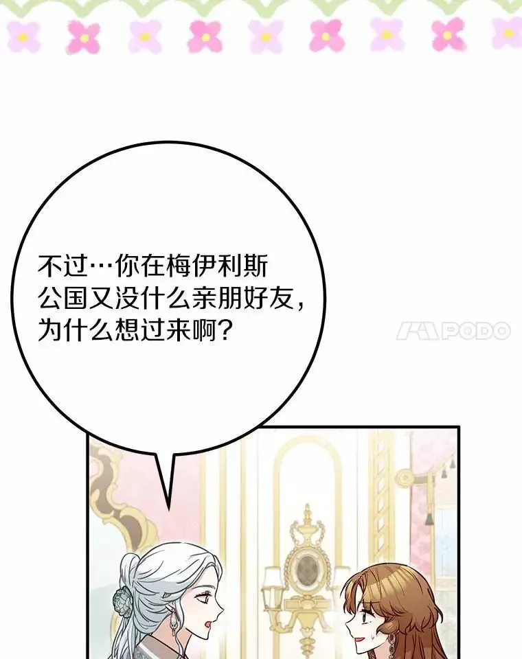 74.生日礼物 第14页
