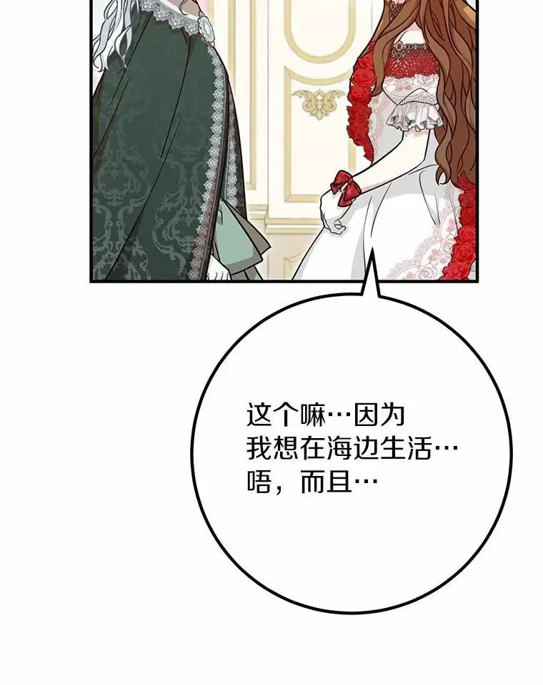 74.生日礼物 第15页