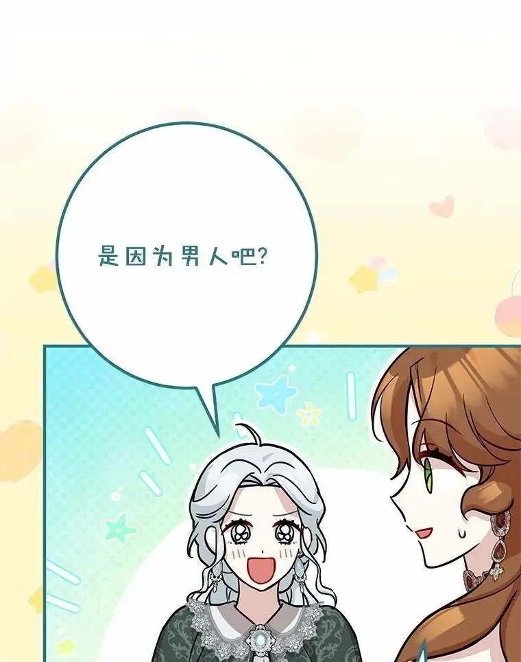 74.生日礼物 第16页
