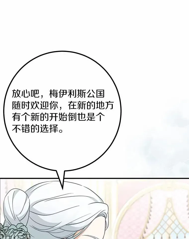 74.生日礼物 第23页
