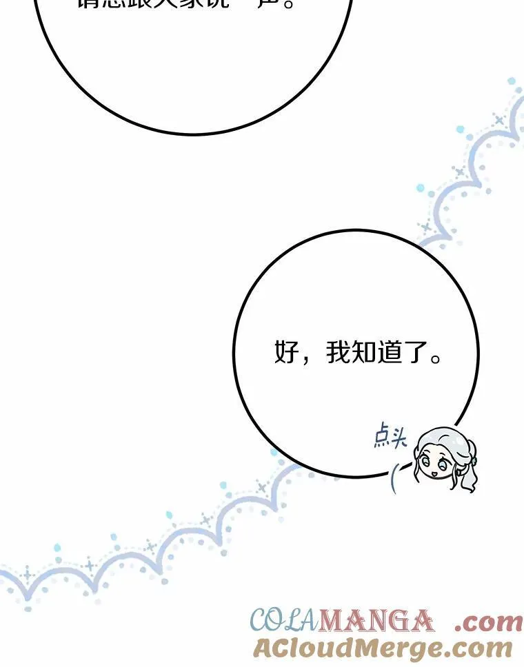 74.生日礼物 第29页