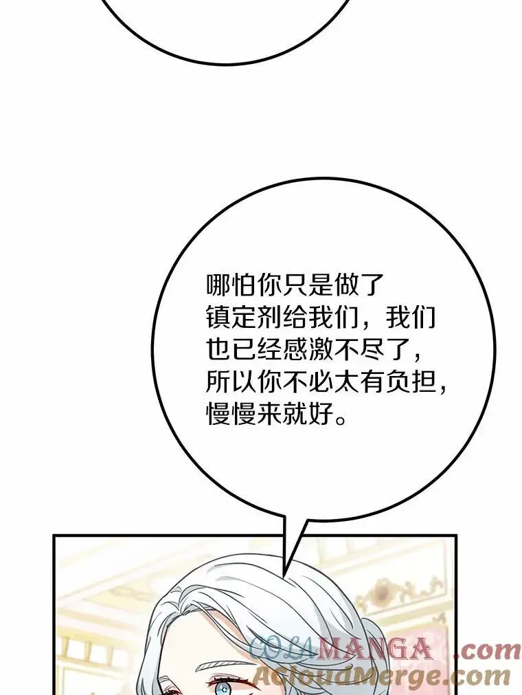 74.生日礼物 第33页