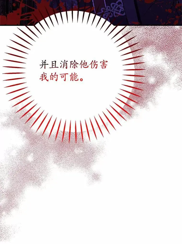 74.生日礼物 第42页