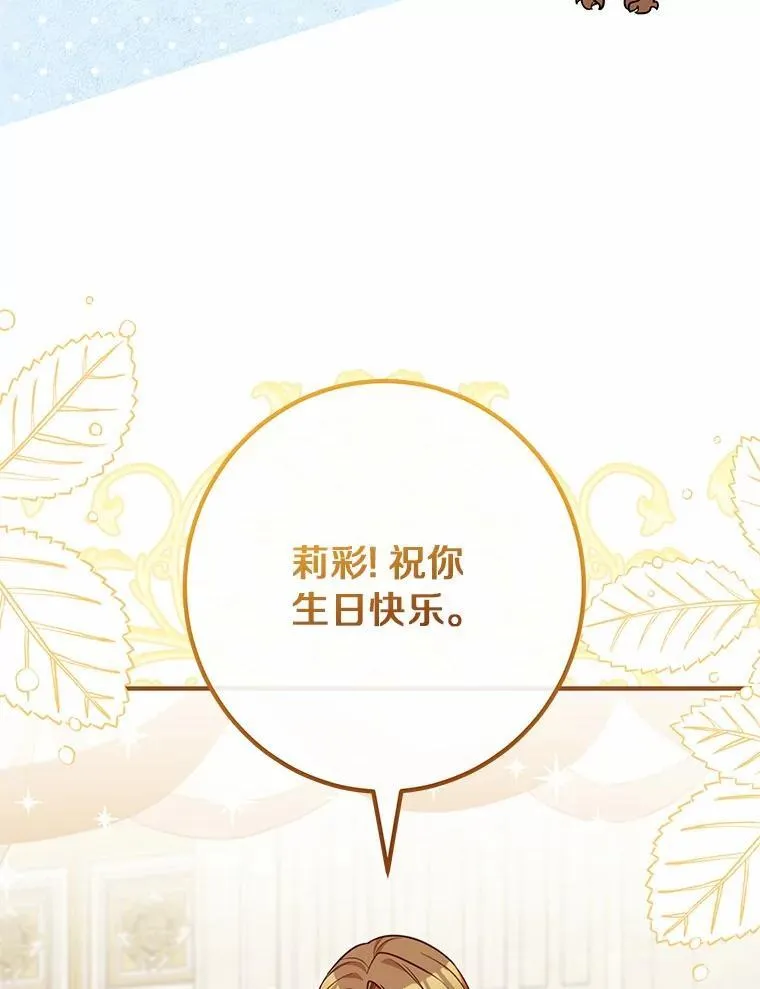74.生日礼物 第62页