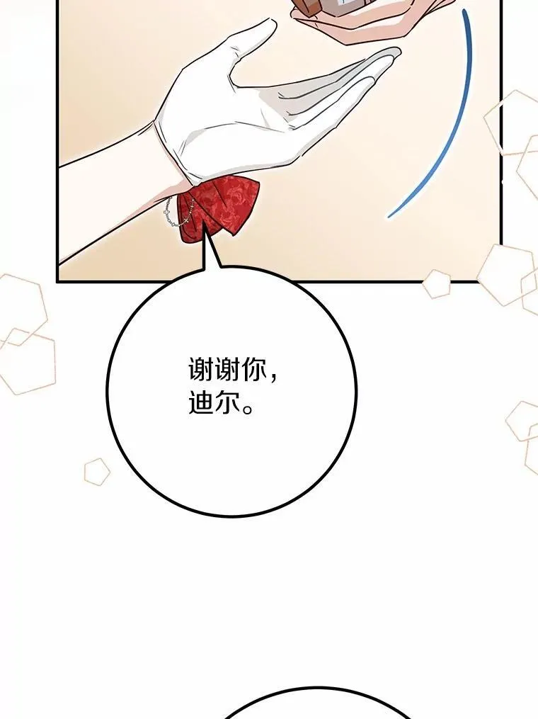 74.生日礼物 第78页
