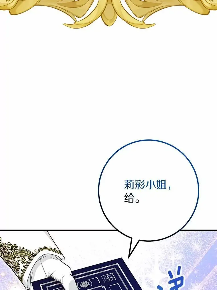74.生日礼物 第82页