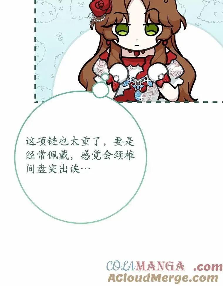 74.生日礼物 第89页