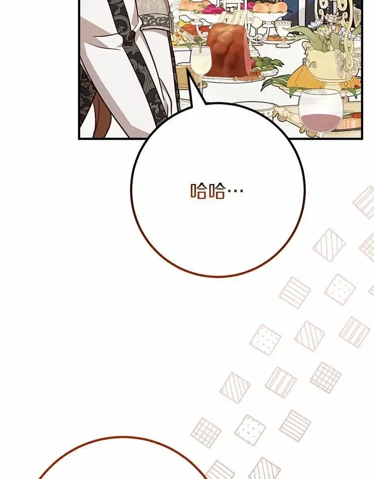 74.生日礼物 第91页