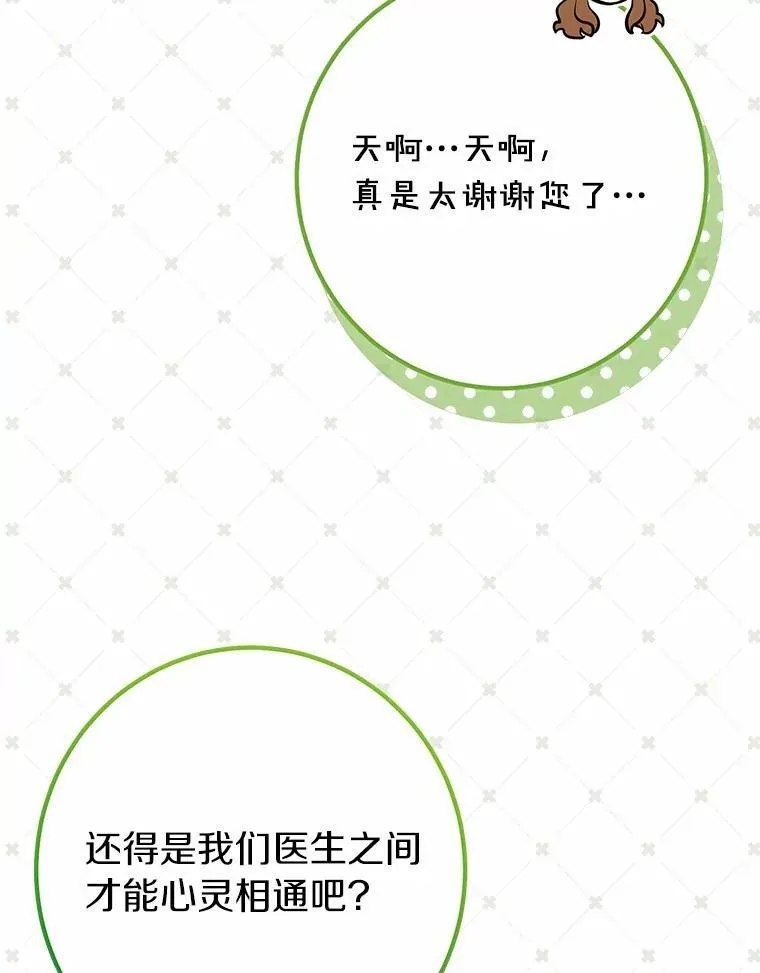 74.生日礼物 第102页