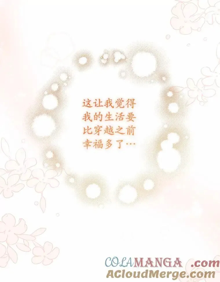 74.生日礼物 第109页