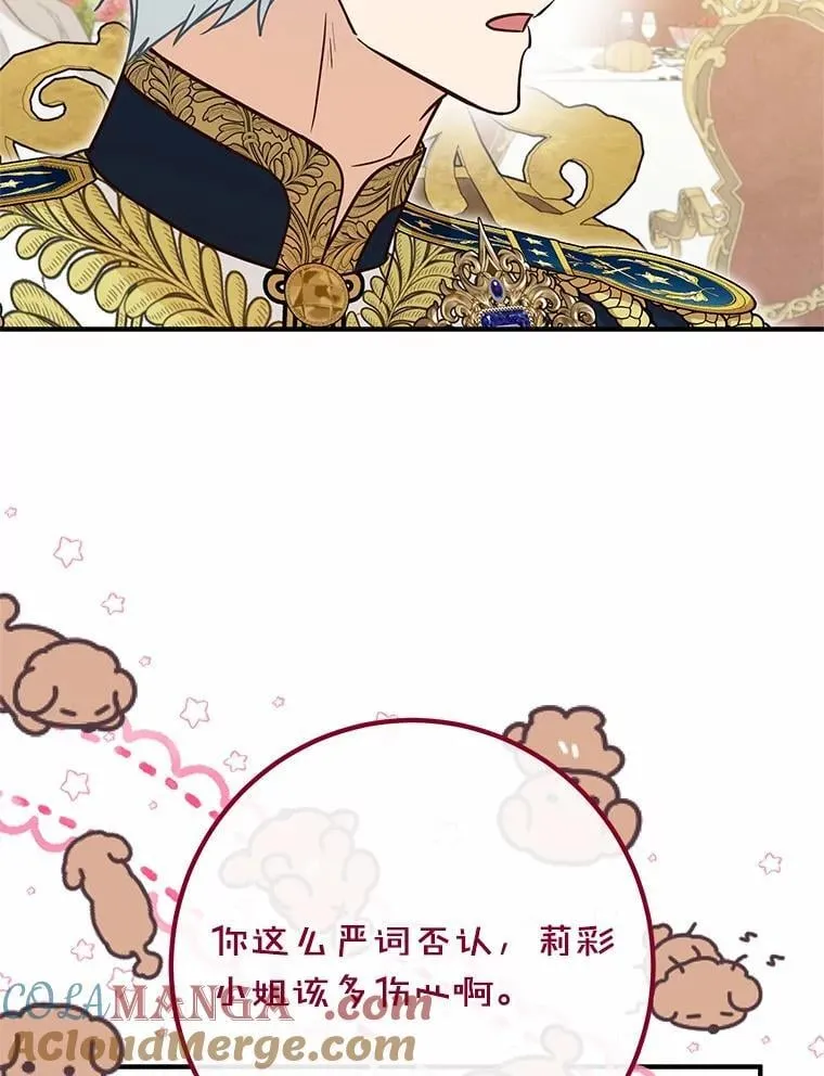 75.没法继续装傻 第13页