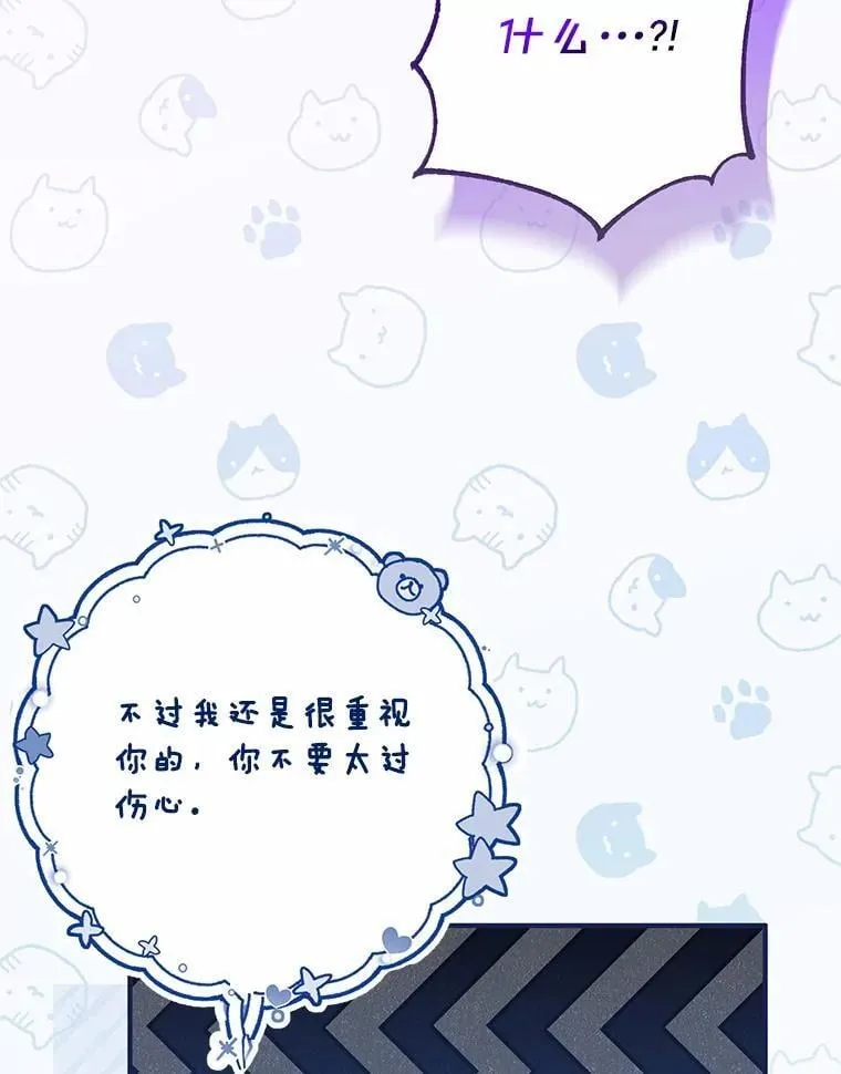 75.没法继续装傻 第28页