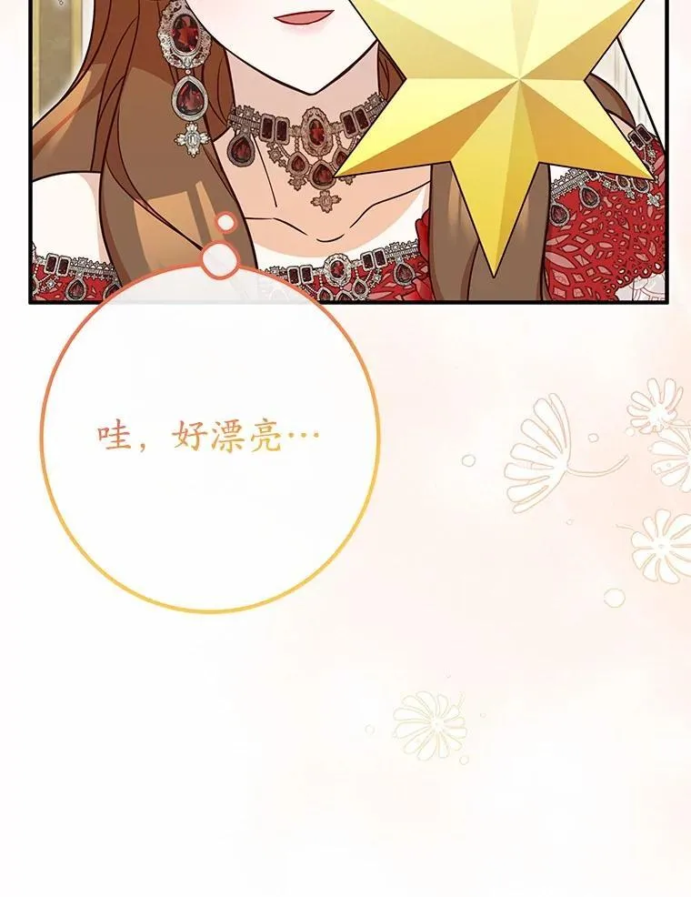 75.没法继续装傻 第58页