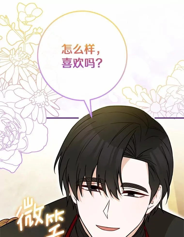 75.没法继续装傻 第59页