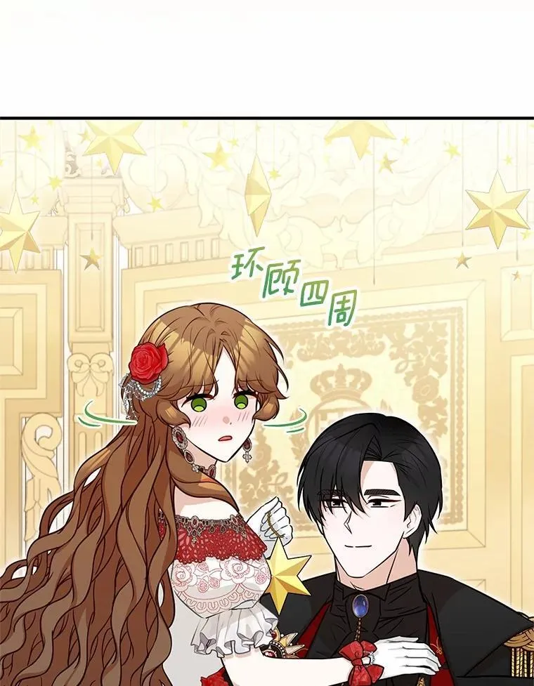 75.没法继续装傻 第62页