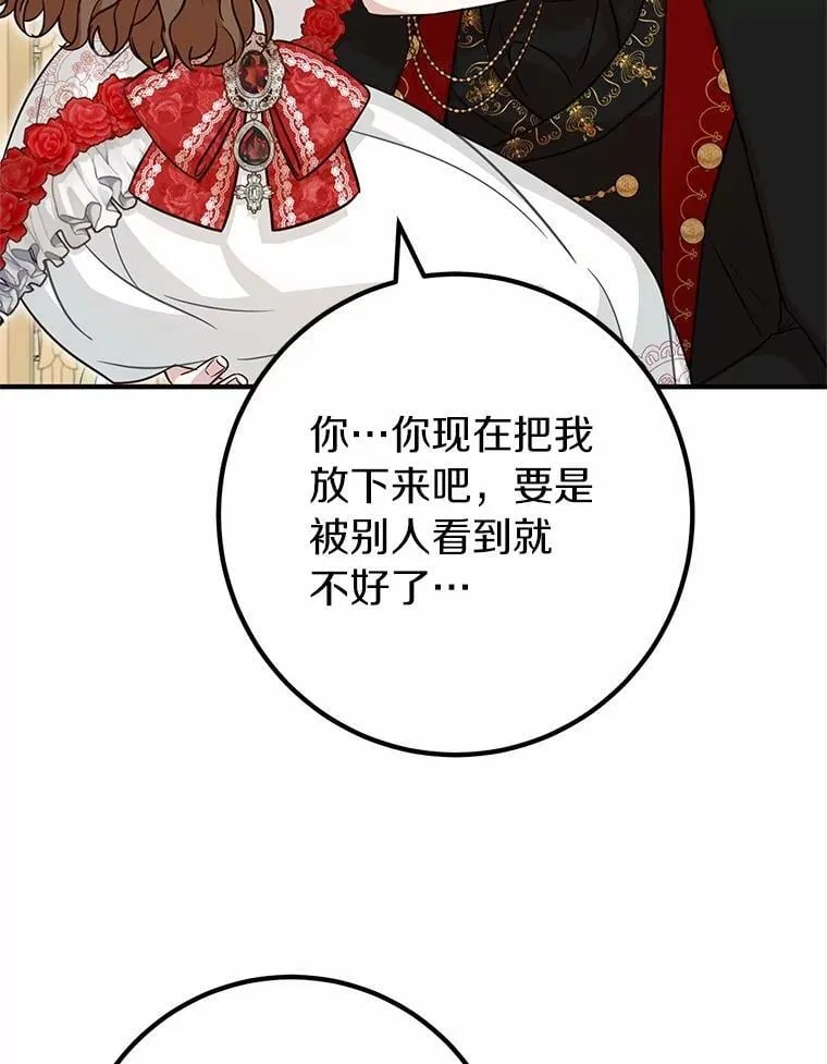 75.没法继续装傻 第63页