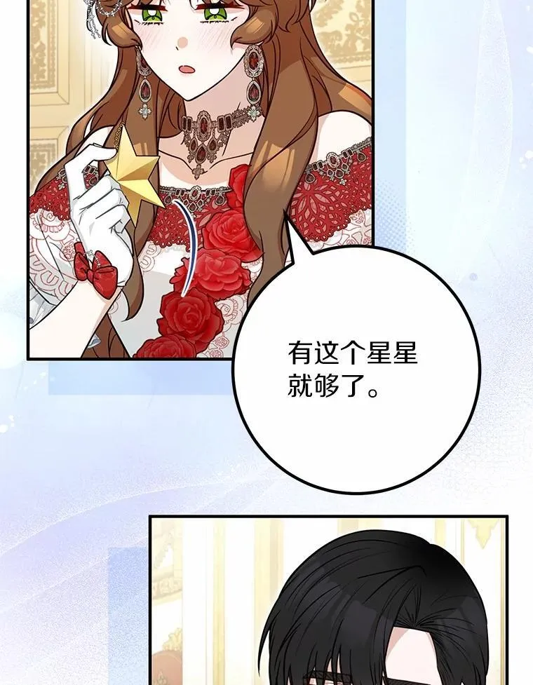 75.没法继续装傻 第66页