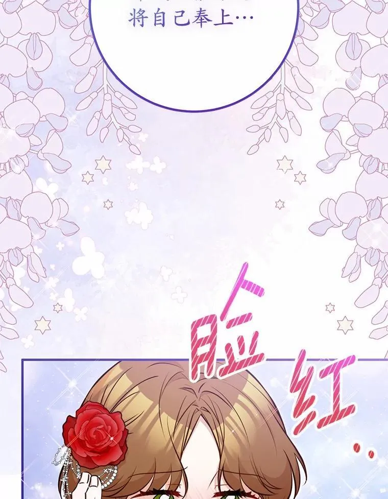 75.没法继续装傻 第70页