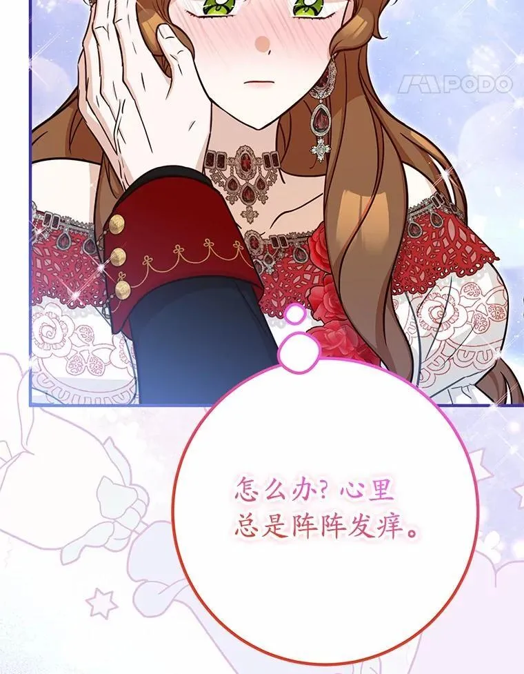 75.没法继续装傻 第71页