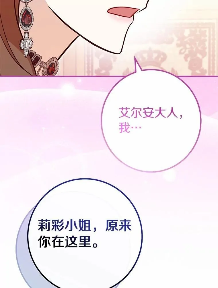 75.没法继续装傻 第75页