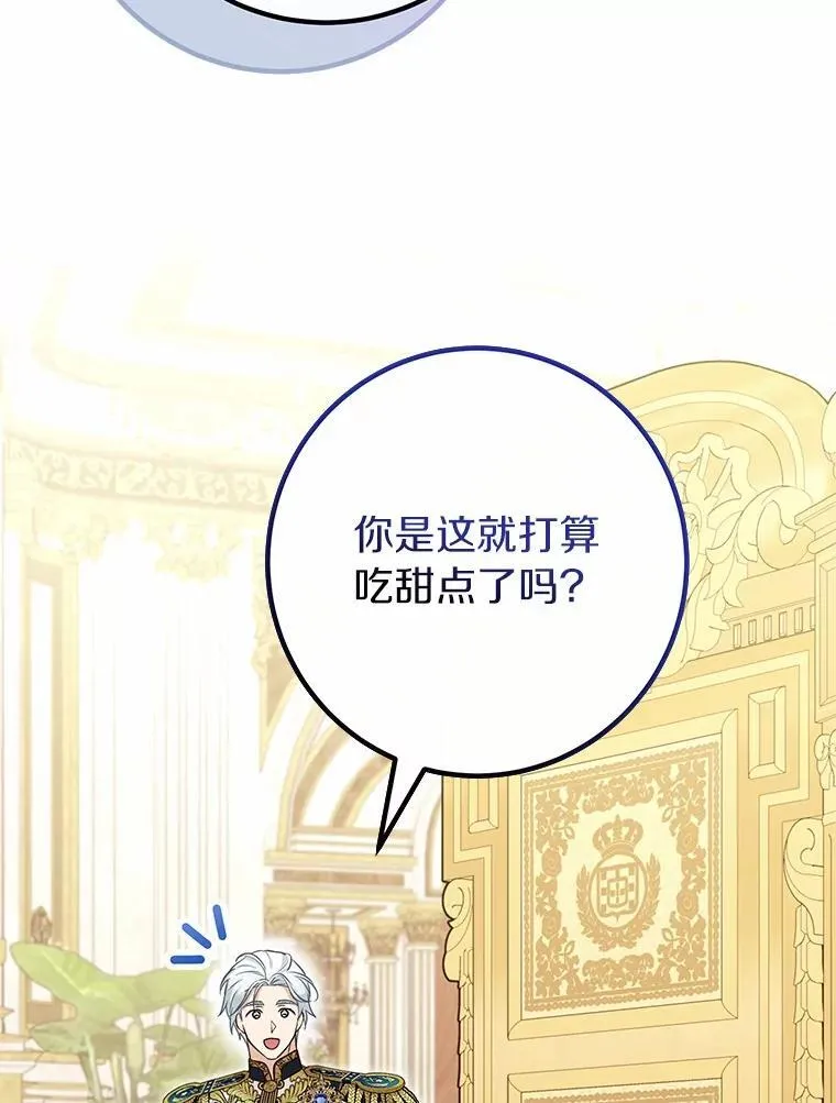 75.没法继续装傻 第76页