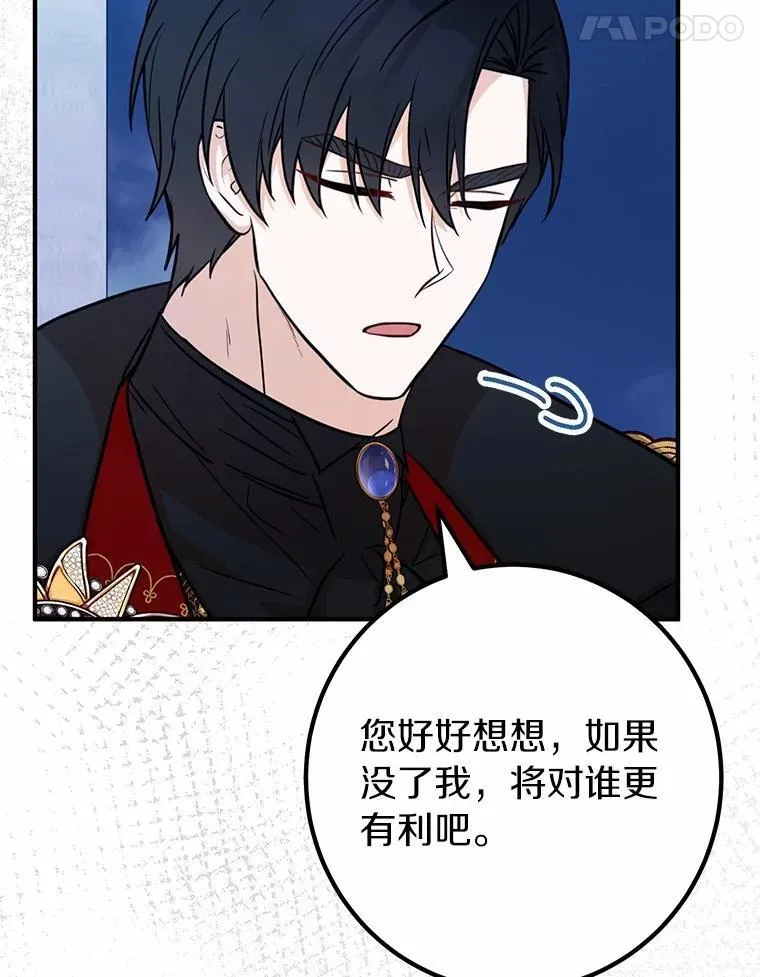 75.没法继续装傻 第94页