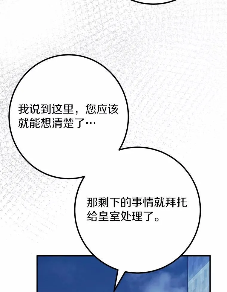 75.没法继续装傻 第95页