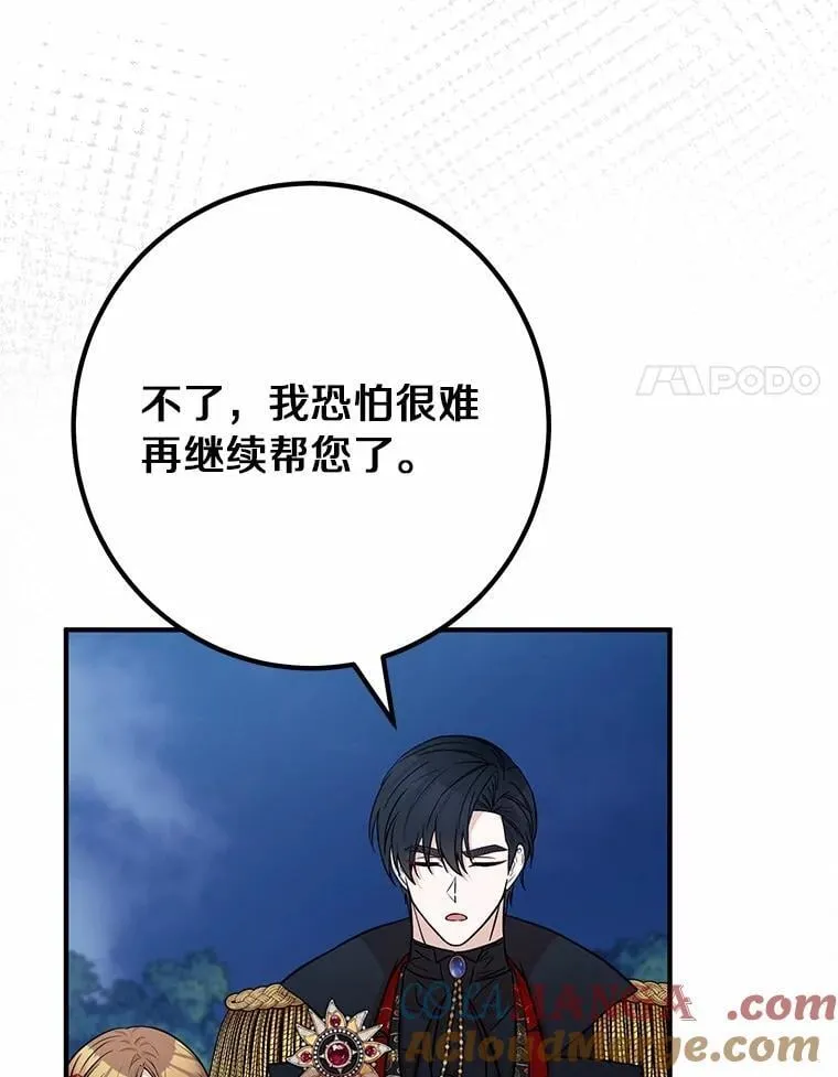 75.没法继续装傻 第97页
