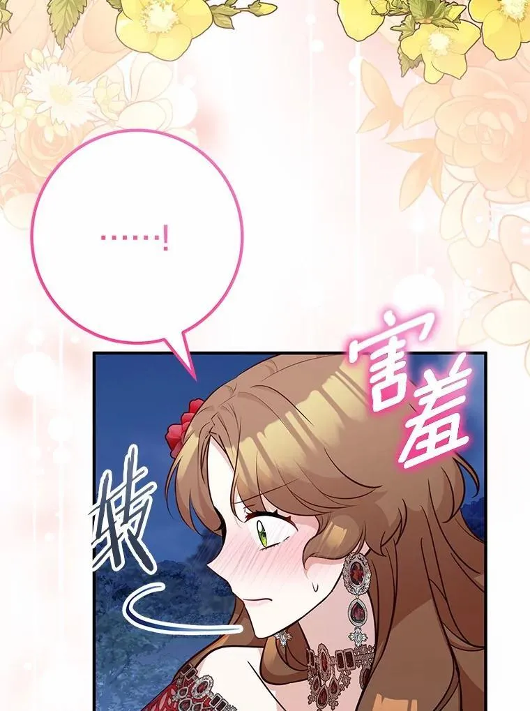 76.她的死因 第3页