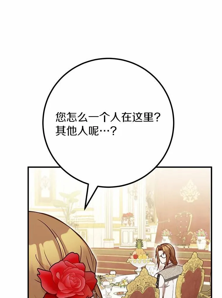 76.她的死因 第8页