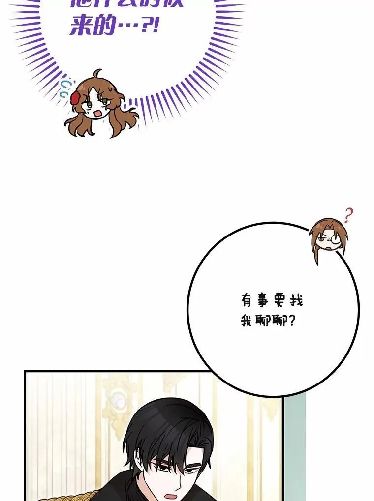 76.她的死因 第12页
