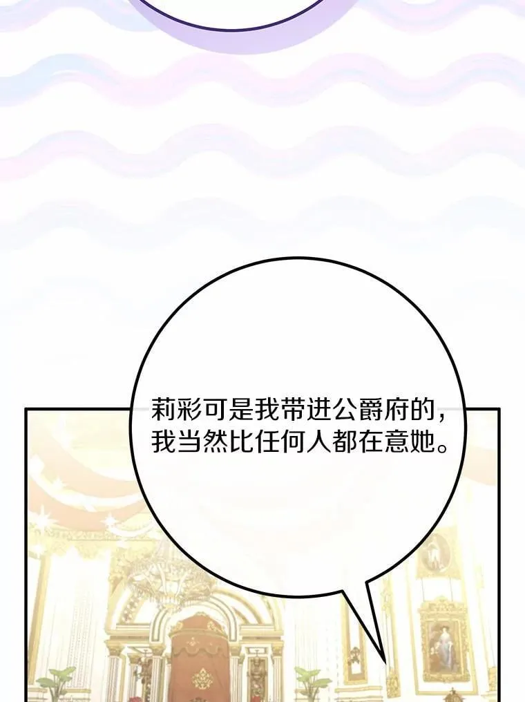 76.她的死因 第27页